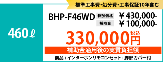 埼玉のエコキュート交換専門店｜【株式会社 ユーテック】